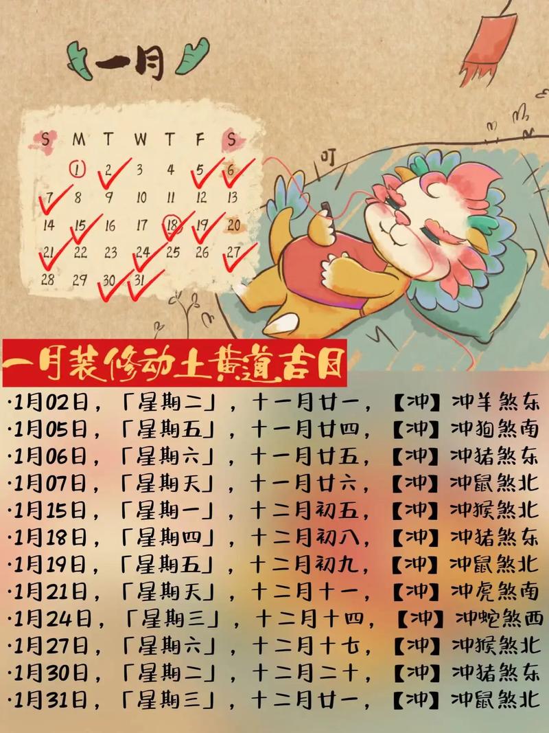 2026年5月29日农历四月十三破土吉凶如何？今天适宜破土动工吗？