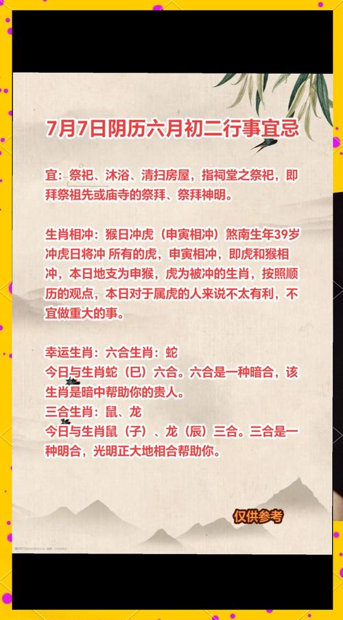 2026年5月18日农历四月初二这天可以拆房吗？有什么讲究？
