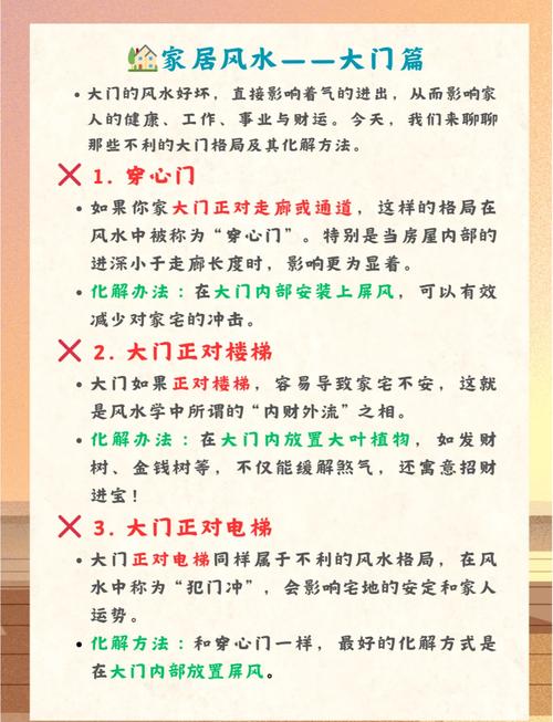 大门压小门的风水影响大吗？有没有什么改善方法？