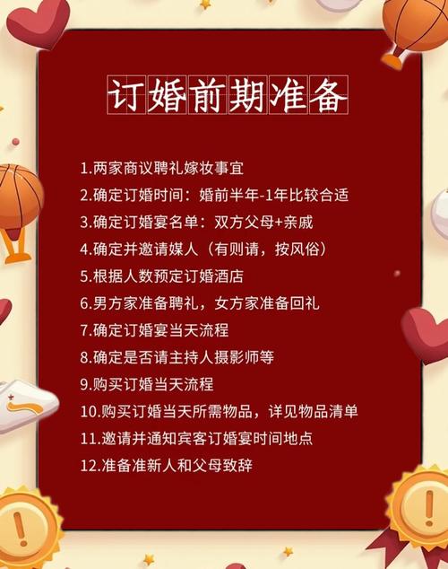 2025年12月22日农历冬月初三订婚日子如何，今日定亲合适吗？