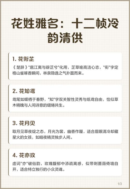 花姓的女孩，你叫的诗意名字，是出自哪首古诗呢？