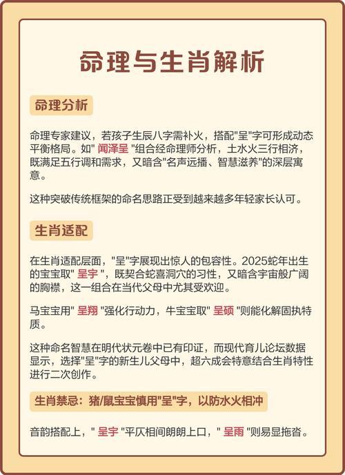 呈字取名寓意女孩，有哪些美好的寓意和含义？