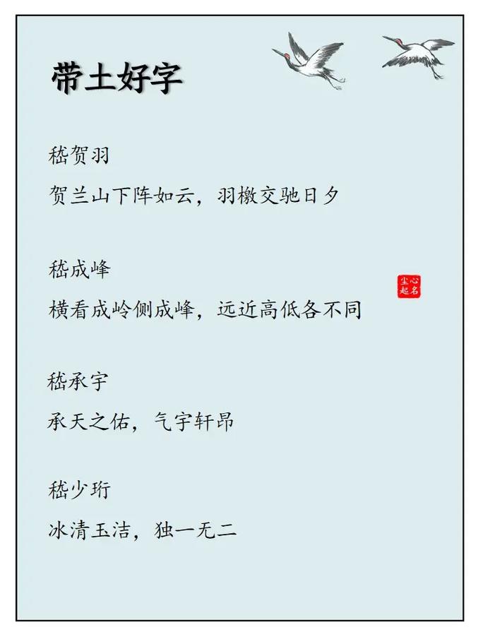 嵇姓男孩起一个优美的名字，有没有什么好听的推荐？