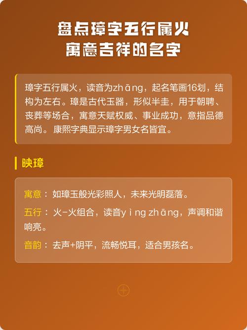 璋字五行属什么？男孩取名寓意好的璋字相关疑问？