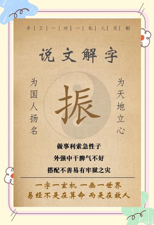 振字五行属什么男孩取名寓意有哪些？