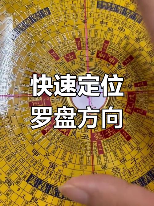 风水罗盘定位准确度如何，嫩否精确判断方位？