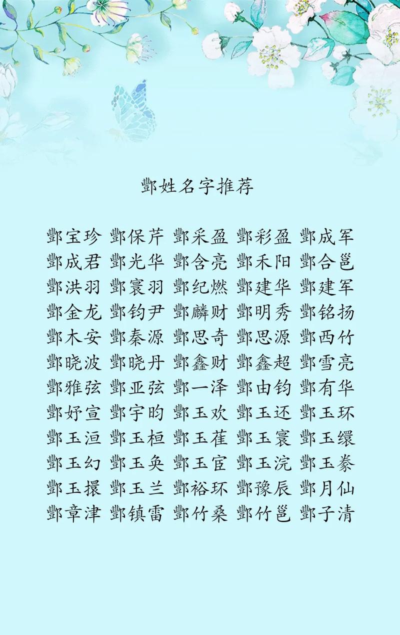 酆姓女孩起一个冷门独特名字，有没有什么好建议？