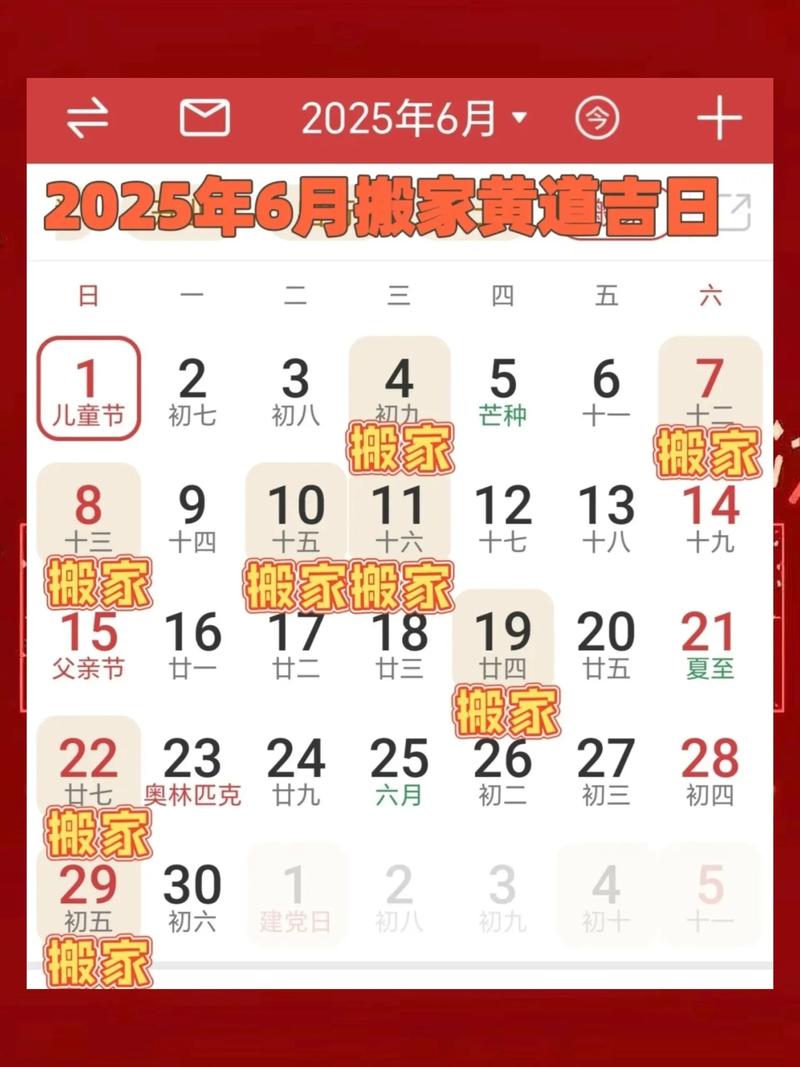 2025年农历闰六月初八动土建房子，这个日子合适吗？