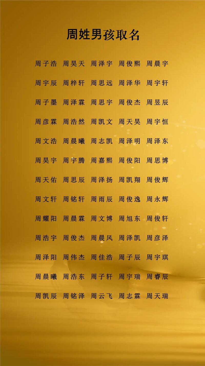 有没有姓和的男孩名字，既独特又优美，让人过目难忘的呢？
