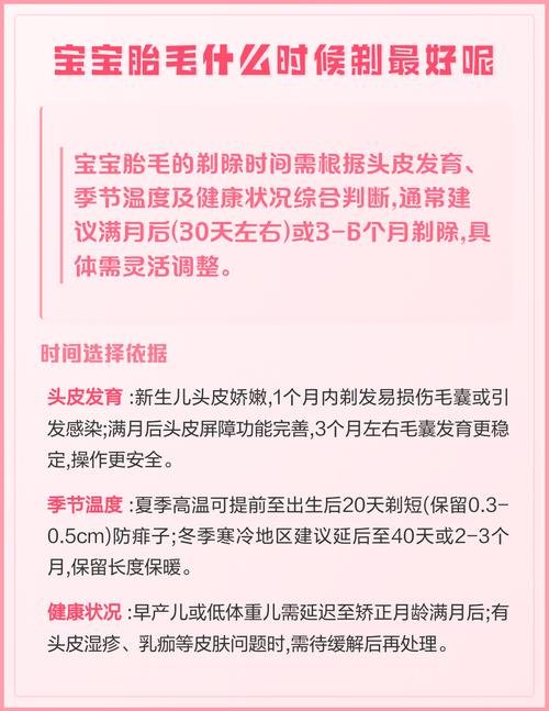 2025年11月4日农历九月十五，这天适合给宝宝剃胎发吗？