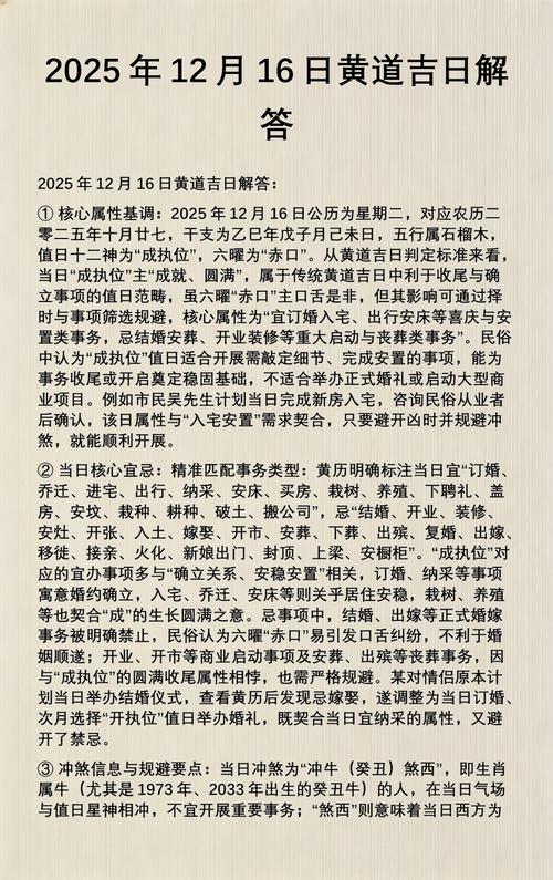 2025年12月18日农历十月二十九，这天是今日入学黄道吉日吗？是否为最佳入学日期？