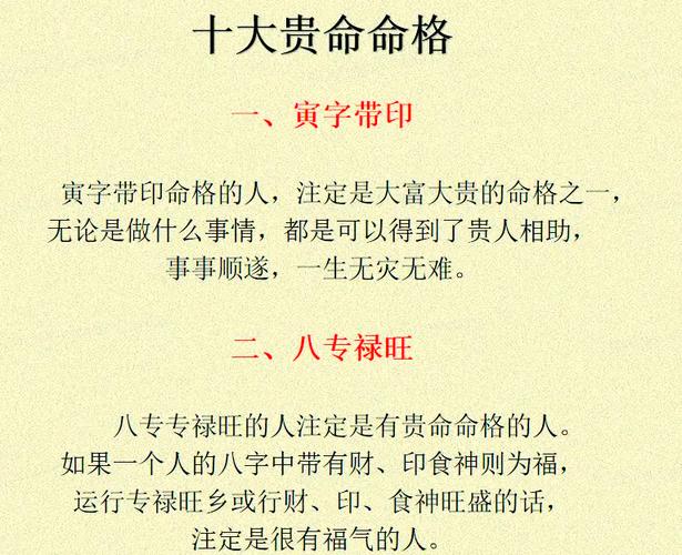 什么样的女生被称为高命天子命格，命格又有多高呢？