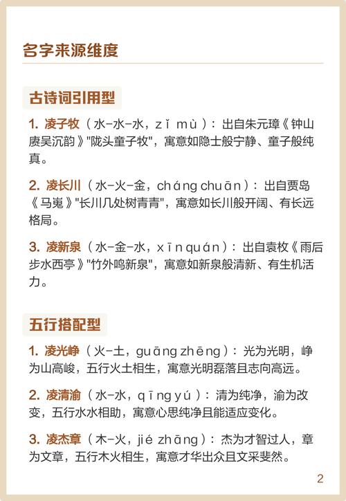 姓凌的男孩有气质的名字叫什么好？有没有什么建议？