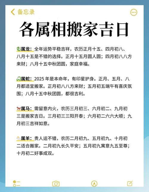2025年农历五月廿七这天搬家吉日如何？今天乔迁新居合适吗？