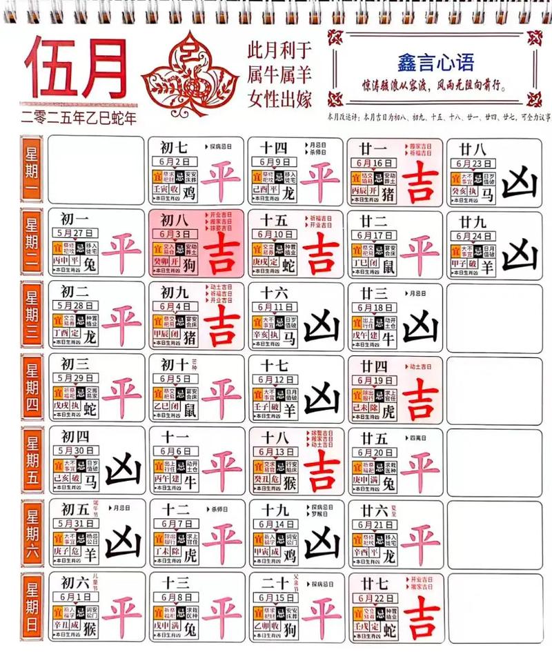 2026年5月19日出殡当天的吉凶如何判断？