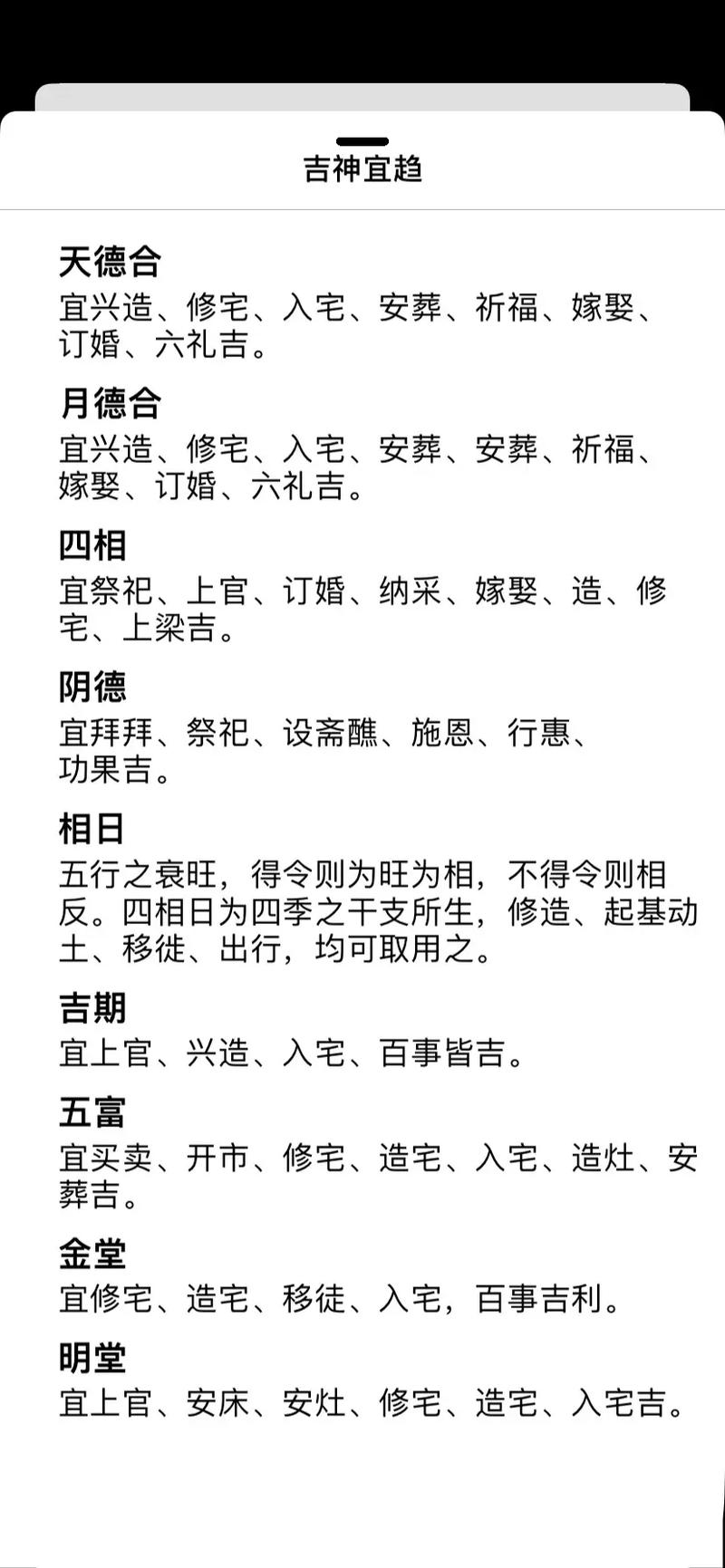 2026年4月27日适合治病吗，这是黄历上标注的吉日吗？