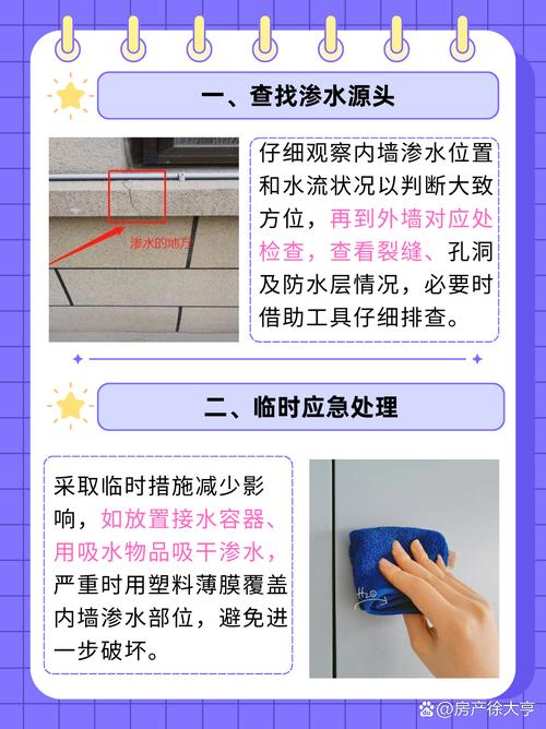 房子漏雨会对风水产生怎样的负面影响呢？