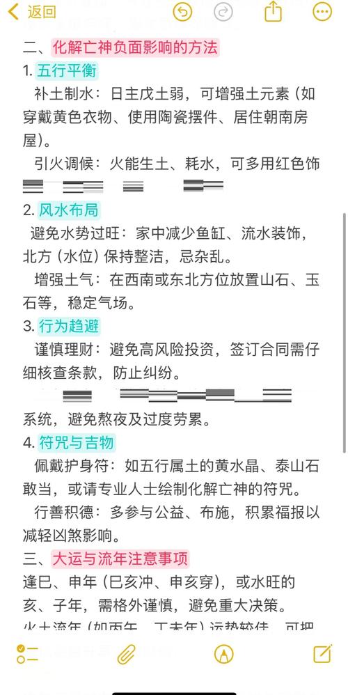 八字命理中所谓的亡神究竟指的是什么？