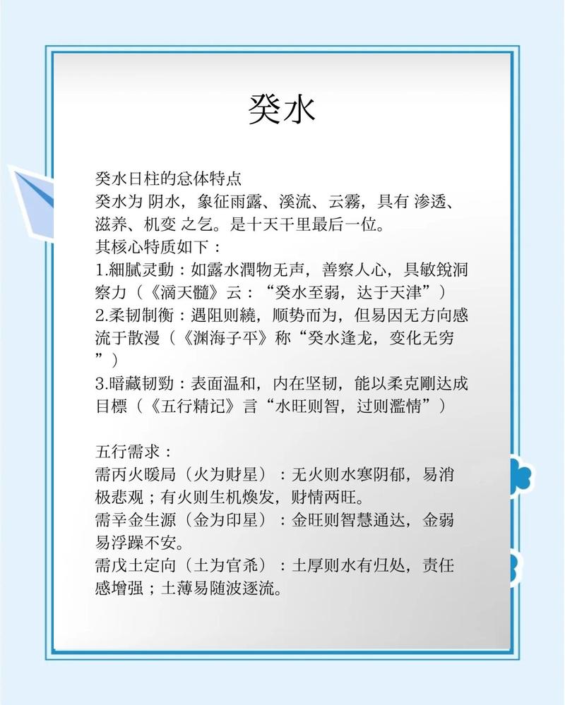 八字属水的女命命运如何，有没有改善的方法？