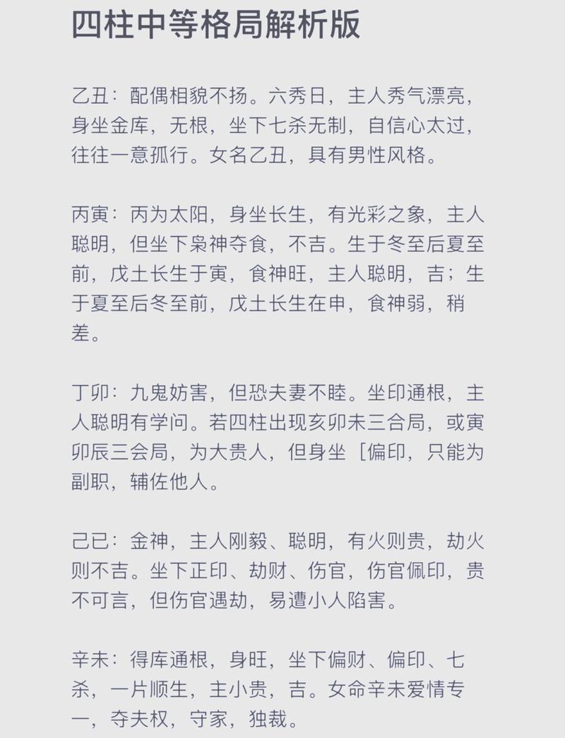 八字妻宫五鬼，如何化解命中的不利因素，让婚姻生活美满和谐？