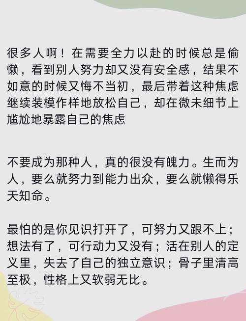 我这是不是拥有懒人有懒福的命格呢？