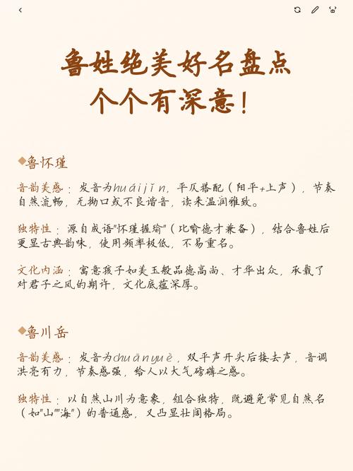 鲁姓女宝宝取名，有没有什么特别吉利的长名字推荐呢？