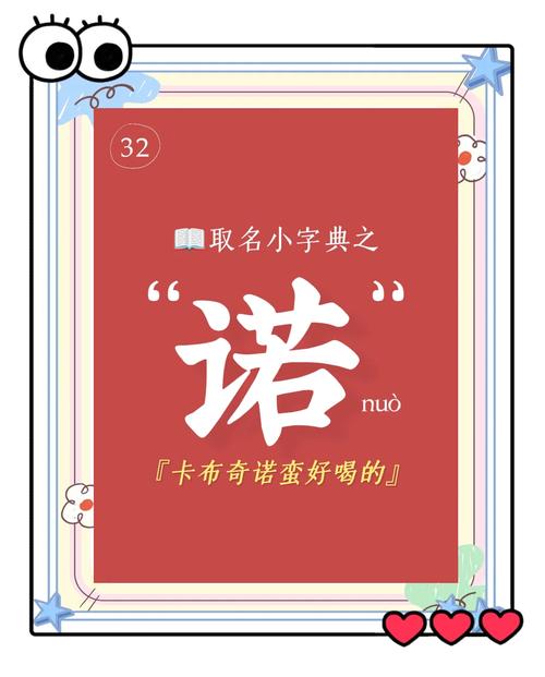 诺字五行属什么？如何搭配才能为男孩起一个最佳组合名字？