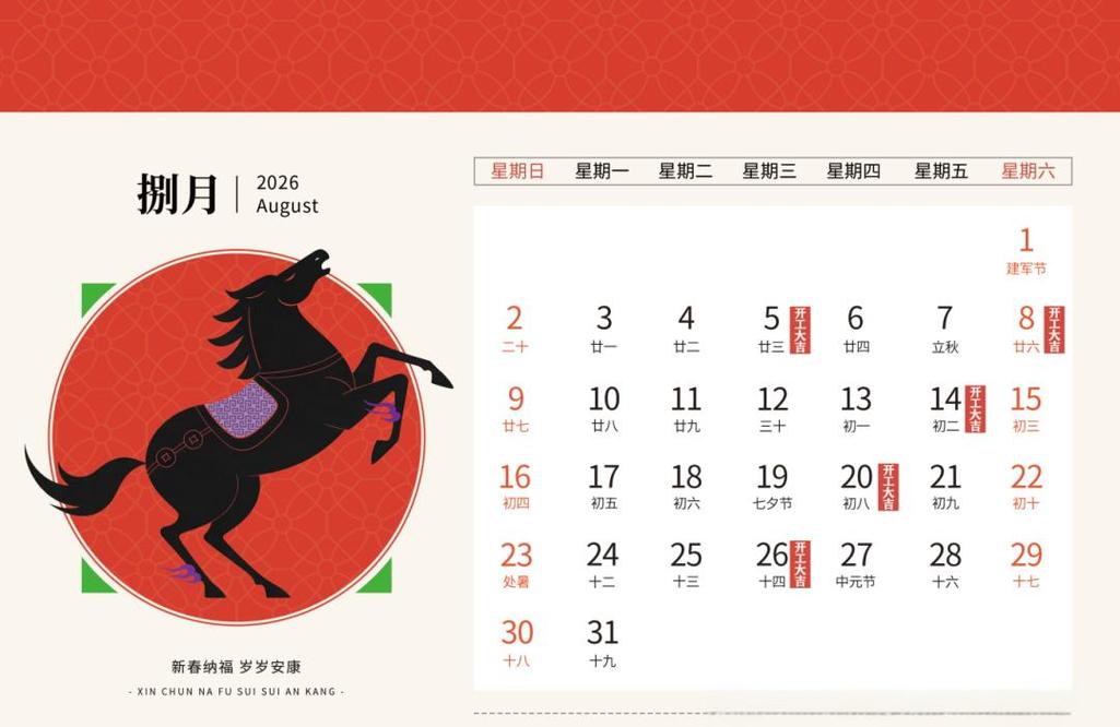 2026年12月16日装修黄道吉日这天适合装修吗？