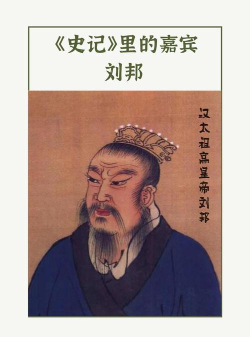 刘邦八字命理中哪一要素最能体现其帝王之才？
