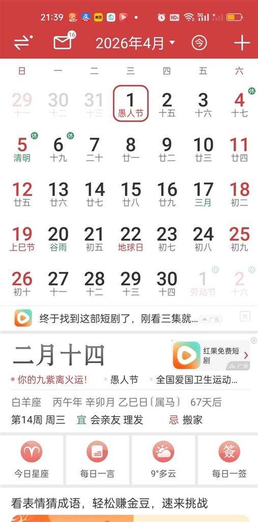 2026年1月10日农历冬月二十二，这天可以交易吗？今日交易是否合适？