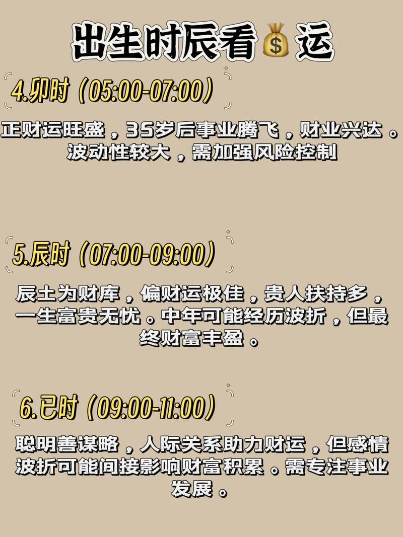 出生几日注定什么命运，命真的是生下来就注定的吗？
