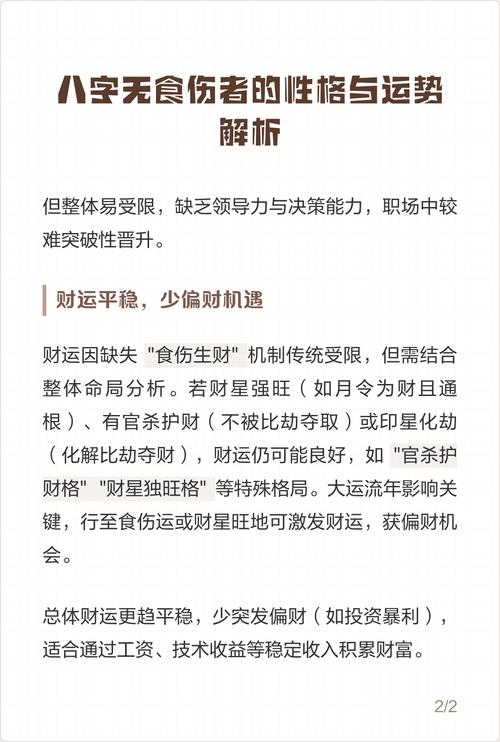 女命八字里没有食伤对运势有影响吗？