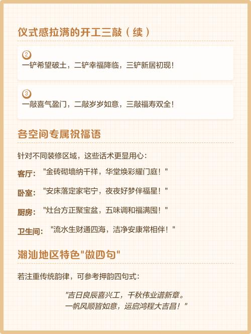 2026年3月11日农历正月二十三适合开工吗？今日开工吉凶如何？