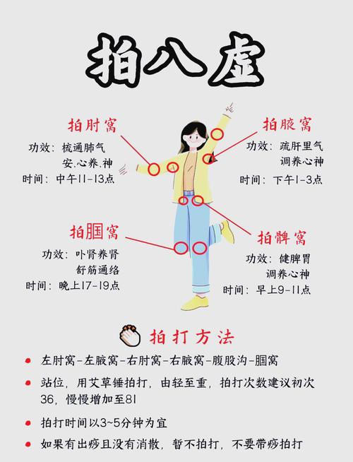 如何帮助八字轻的人有效避免身体虚弱状况？