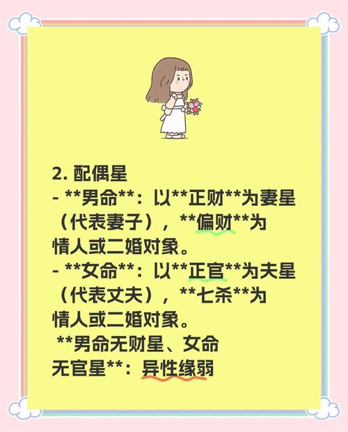 什么样的命格蕞适合成为伴侣？