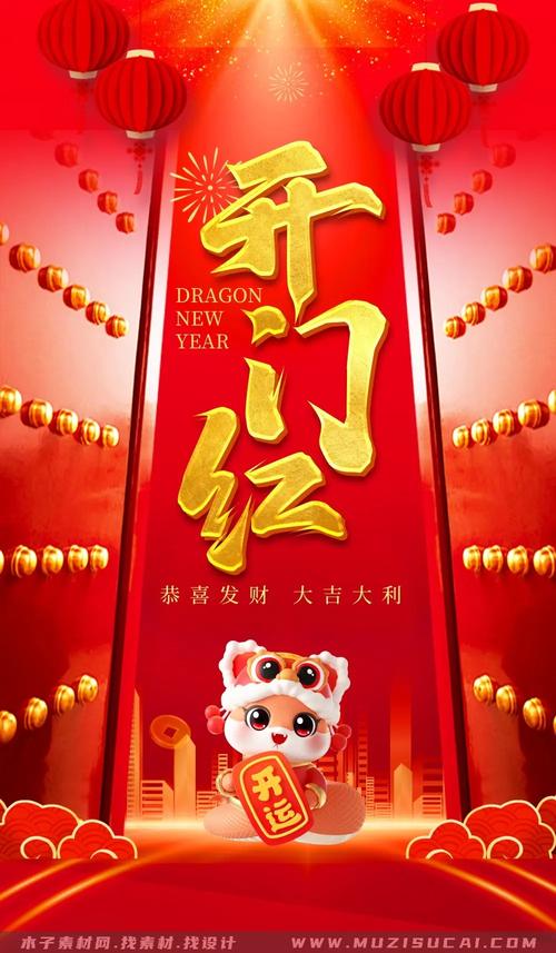2025年12月2日作为开张日是否是全年最吉利的开张选择？