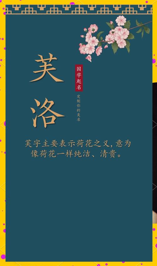 洛字五行属水吗？求推荐洛字女孩最佳组合名字？
