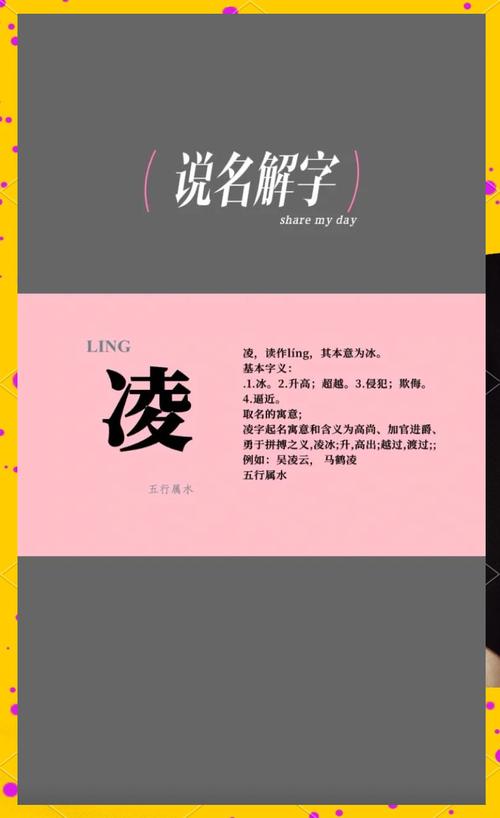 凌姓有涵养的女宝宝叫什么名字呢？有没有什么寓意美好的名字推荐？