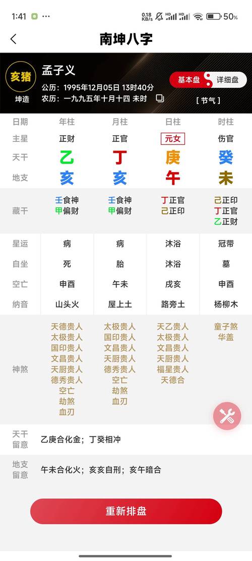 八字命理预测车祸吉凶是否准确可靠？
