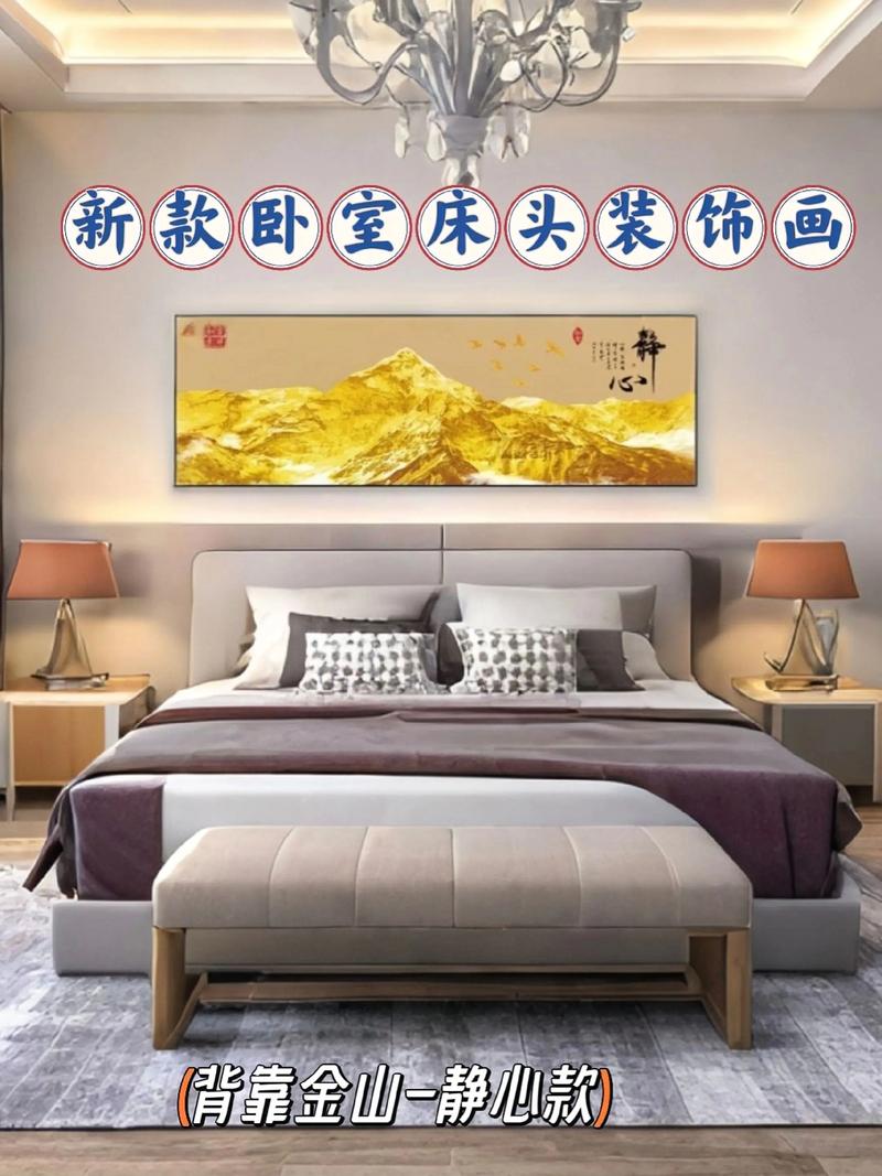 床头墙面上贴画的风水讲究有哪些？