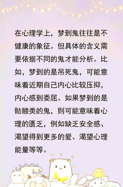 经常招鬼入梦的命是什么？鬼又是如何进入梦境的？