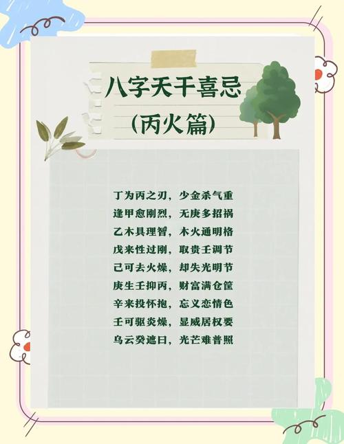 女命八字中带有戊土丙火，这样的组合对运势有好处吗？