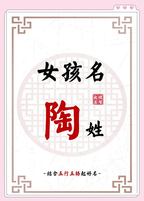 陶姓宝宝名字中，哪个既优美又大方，适合作为男宝宝的名字呢？