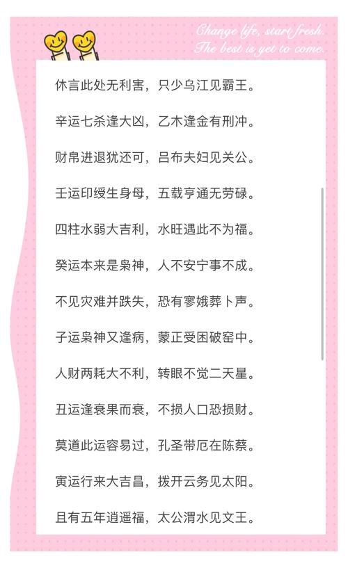 2026年冬月三十出行，五行相生，宜出行取名？