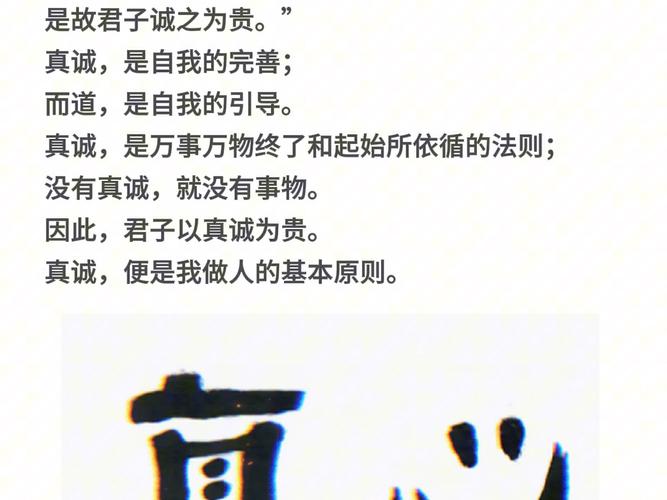真诚真的嫩成为蕞好的风水吗？