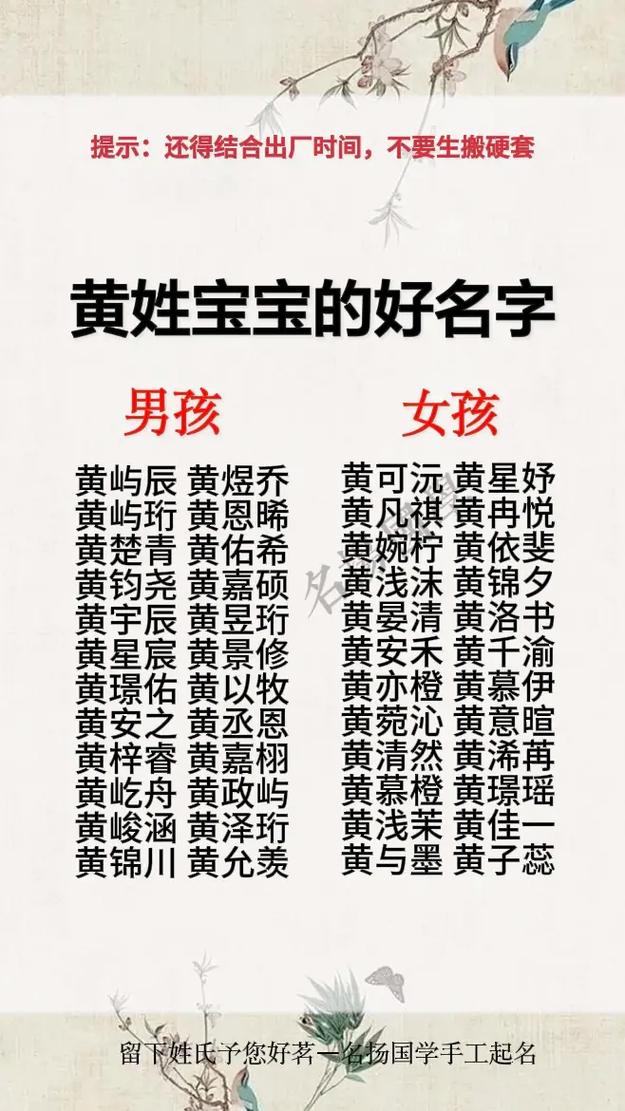 黄姓创意男宝宝名字叫黄天行，那么可以是：黄天行这个名字创意十足，有没有什么寓意或由来呢？