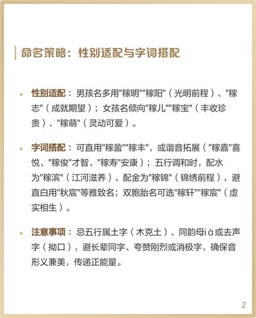 稼字五行属什么？女孩取名用稼字寓意美好，有哪些好听的选项？