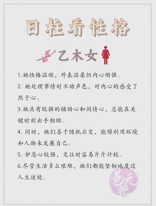 乙木命格最特殊的属性究竟是什么呢？
