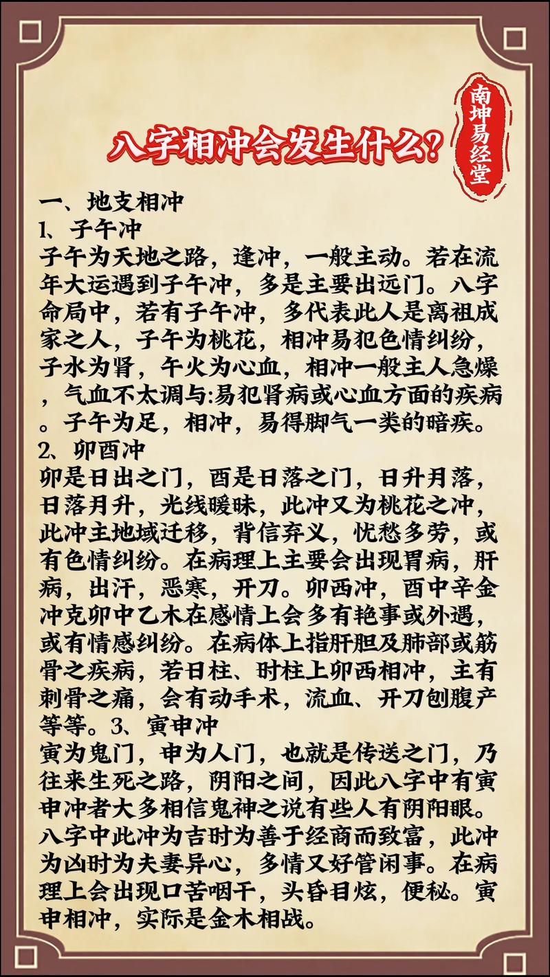 八字大的人命运真的不好吗？这是否意味着他们的命途多舛？