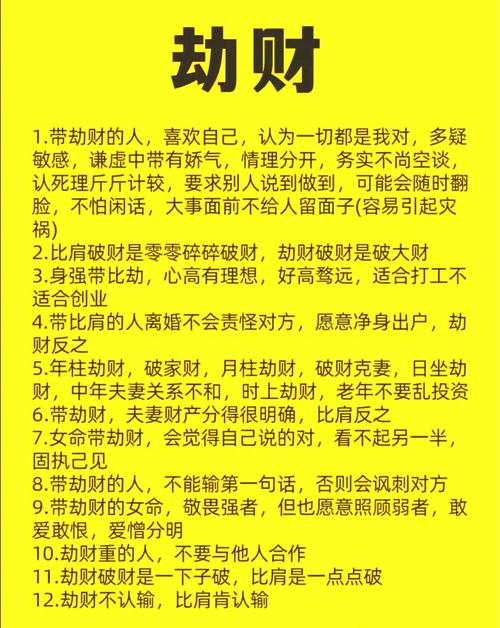 劫财格女命财运不佳，是不是意味着财运普遍不好呢？
